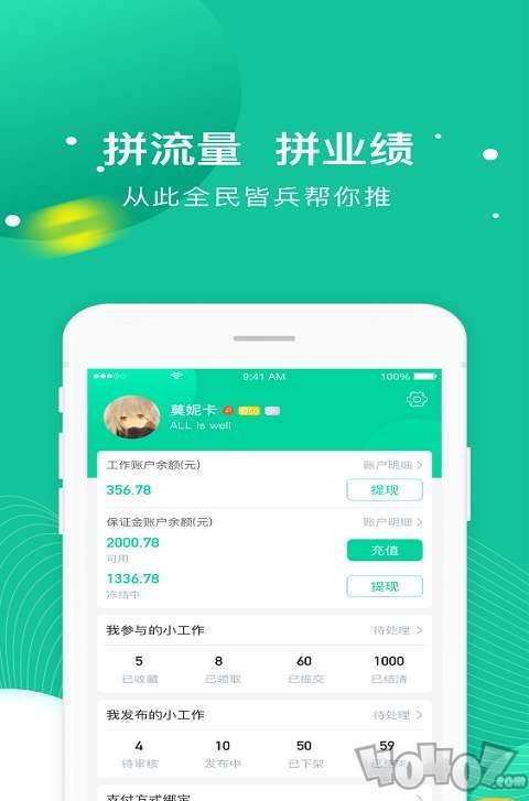 全民小工作