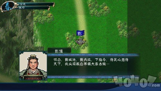 中华三国志