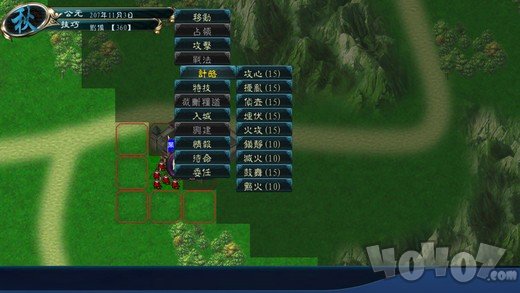 中华三国志