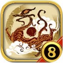 中华三国志
