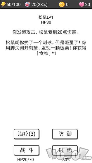 流浪日记2大山深处
