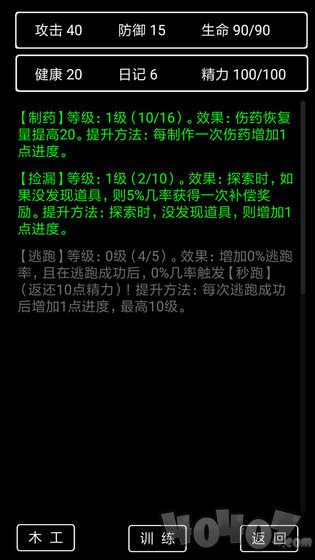 流浪日记2大山深处