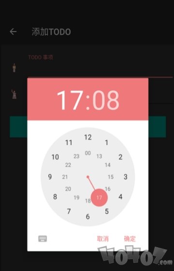 易慕Todo