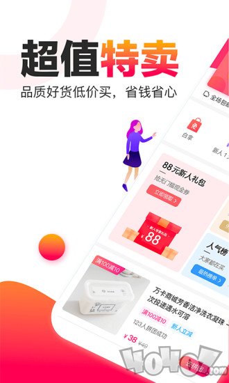 聚优惠