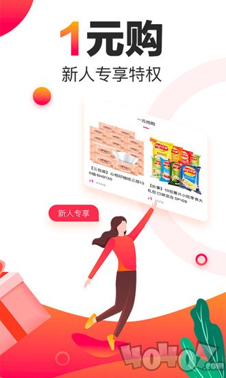 聚优惠