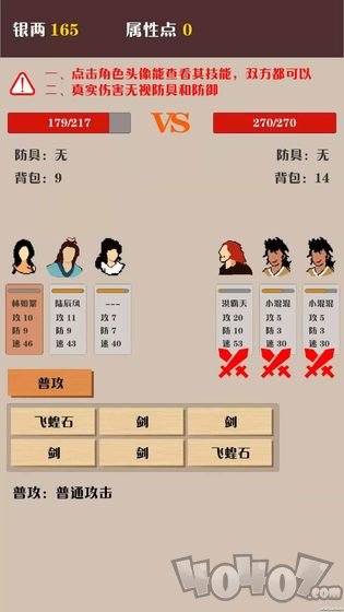 侠道暗涌