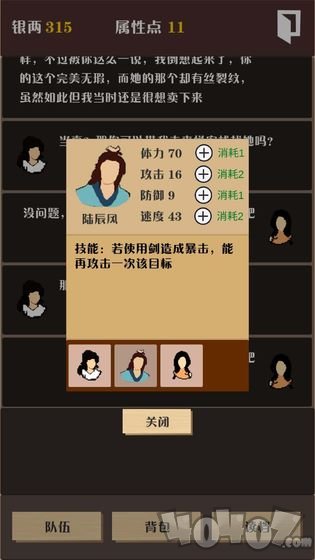 侠道暗涌
