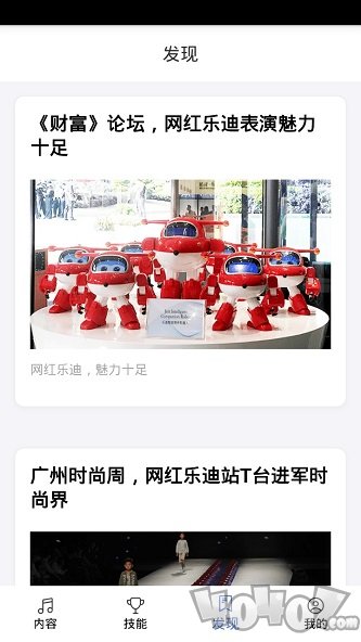 乐迪智能