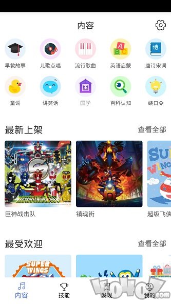 乐迪智能