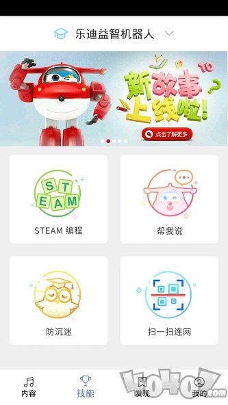 乐迪智能