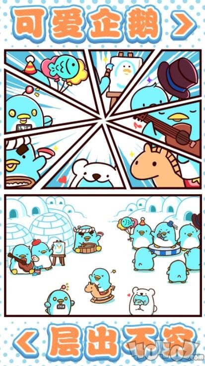 圆滚滚的企鹅好可爱