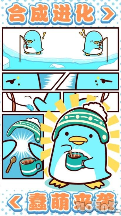 圆滚滚的企鹅好可爱