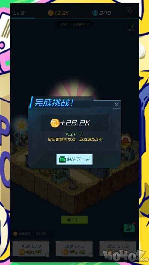速递大亨