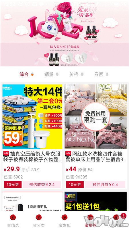 海蜜精品