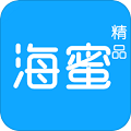 海蜜精品