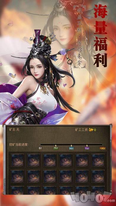 帝陨火龙单职业