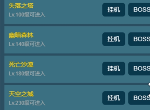 我的放置mud圣导师强吗 圣导师技能简评
