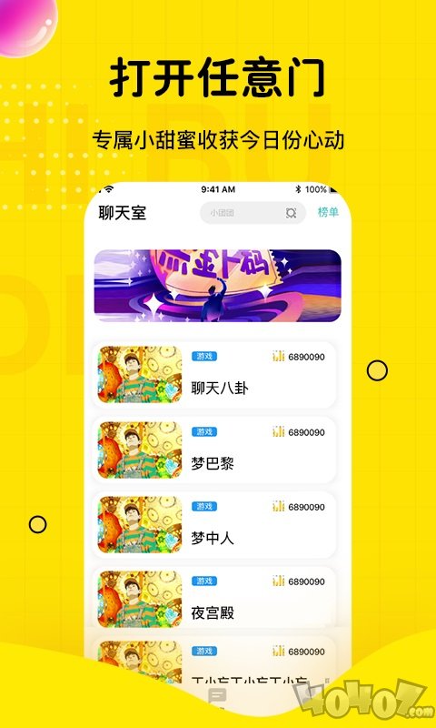 趣音