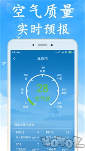 海燕天气预报