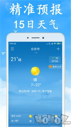 海燕天气预报