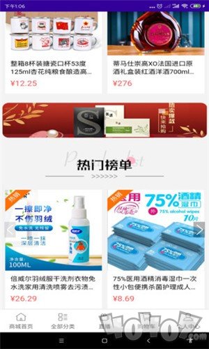 惑之都