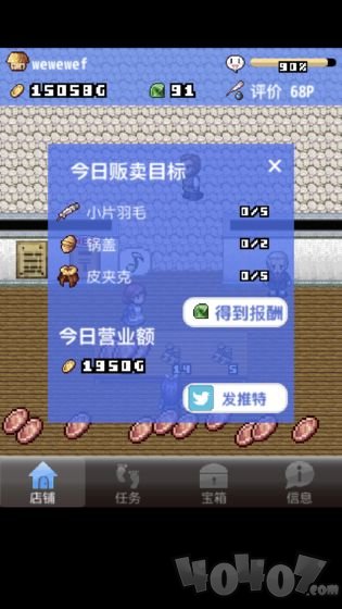 王国道具店2