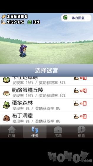 王国道具店2