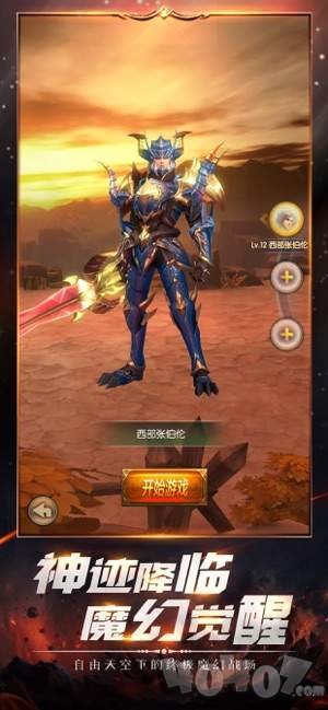 星月传奇