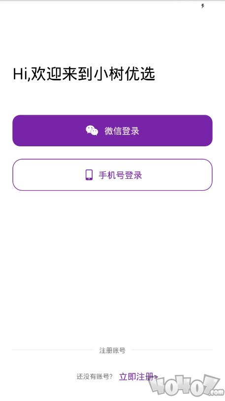 小树优选