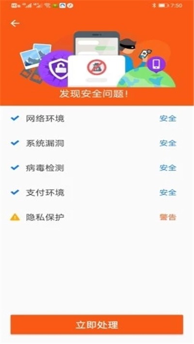 极致清理大师截图