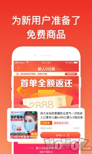 指尖省钱