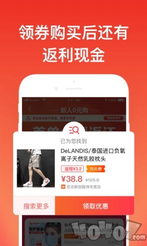 指尖省钱
