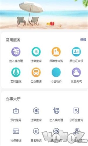 三亚发布