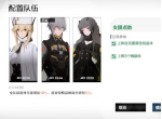 战双帕弥什巴别塔BPV-5怎么打 巴别塔第五关配阵攻略