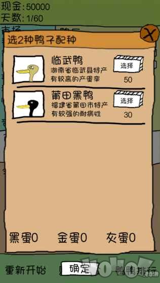 爱上我的鸭