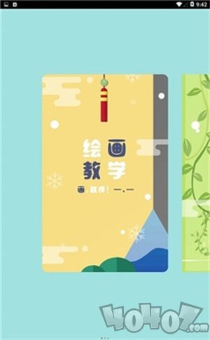 蚂蚁画呗
