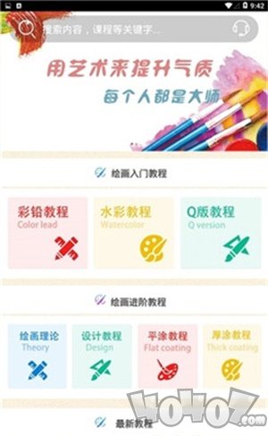 蚂蚁画呗