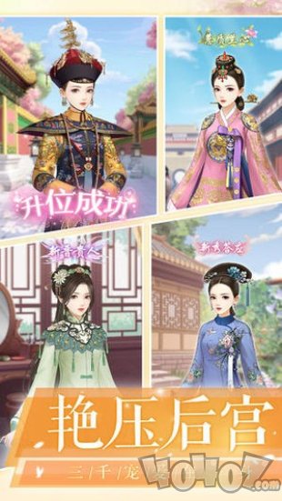 爱江山更爱美人app