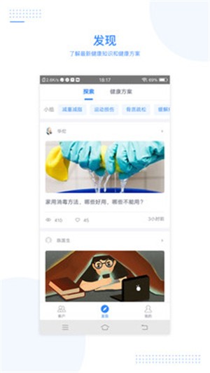 每天医生截图