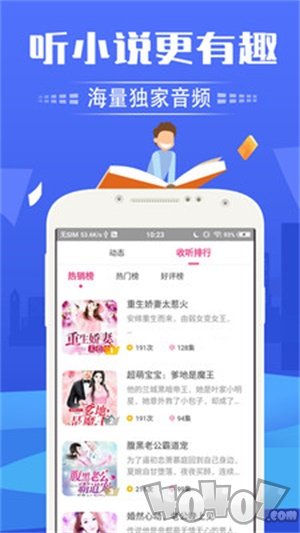 免费听书神器