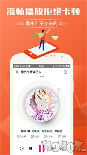 免费听书神器