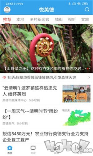 悦英德