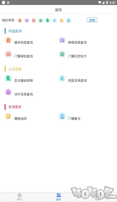 湖北医保