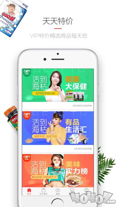云集vip