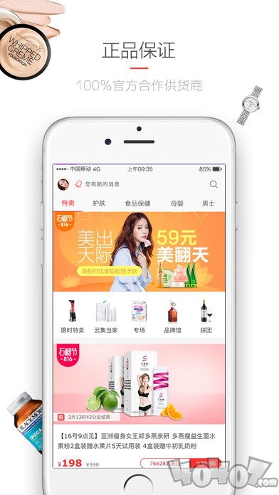云集vip