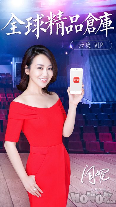 云集vip