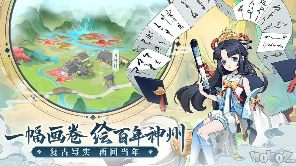 轩辕剑：古剑奇谭