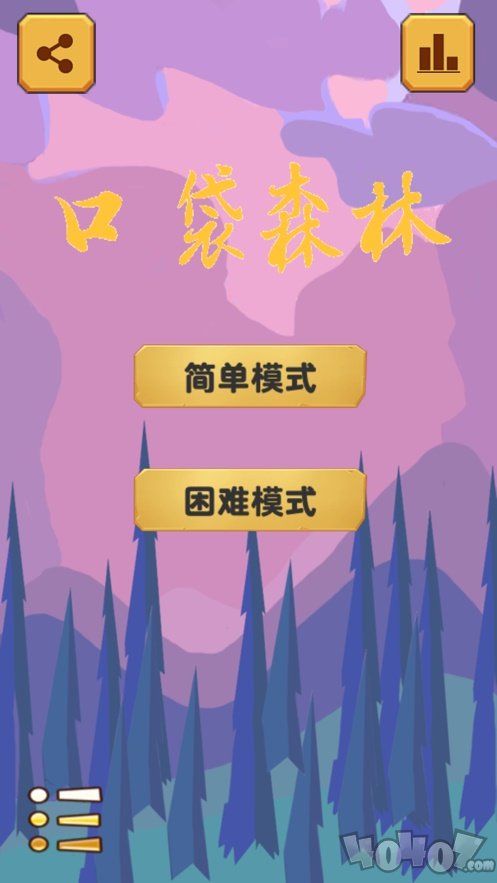 口袋森林：一砍到底