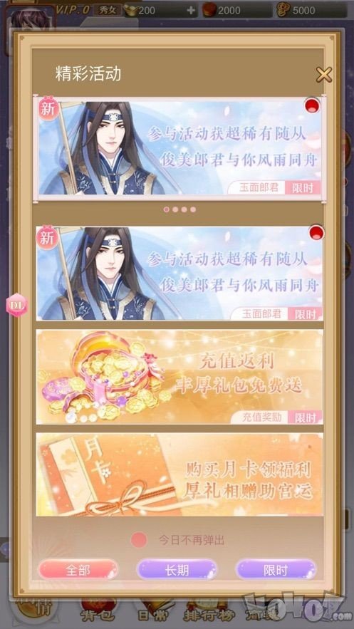 穿越升职记