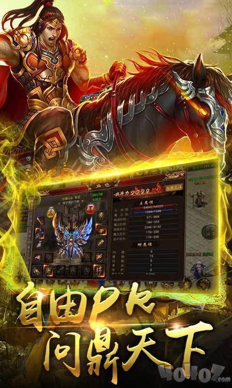 魔龙大陆